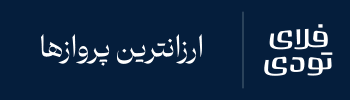 دو دقیقه رویارویی دو اسطوره بازیگری تاریخ سینما در کافه (تما|عصرایران