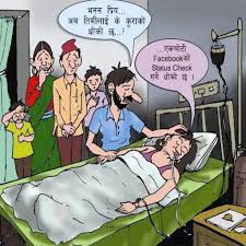 Image result for nepali joke in nepali language