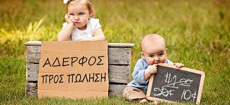 Αποτέλεσμα εικόνας για ΤΑ ΜΙΚΡΟΤΕΡΑ ΠΑΙΔΙΑ ΤΗΣ ΟΙΚΟΓΕΝΕΙΑΣ