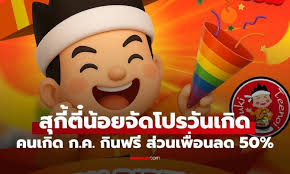 สุกี้ตี๋น้อย ปลุกตลาดหม้อต้ม! กลยุทธ์น้ำจิ้มใหม่ ดึงลูกค้าอยู่หมัด