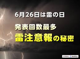tenki.jp - News update