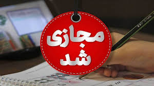 مدارس چهار شهرستان خوزستان فردا غیرحضوری شد