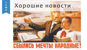 Картинки по запросу хорошие новости