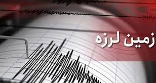زلزله زاهدان
