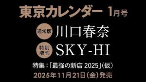 News source: Yahoo!ニュース