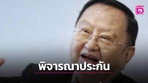 เดลินิวส์ - News update