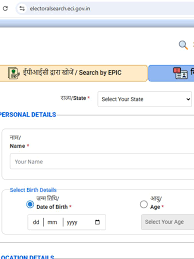 UP SIR ड्राफ्ट वोटर लिस्ट में कैसे चेक करें अपना नाम? जानिए प्रोसेस