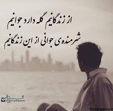 Image result for ‫عشق‬&lrm;