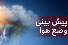 پیش‌بینی هوای تهران؛ هواشناسی هشدار صادر کرد