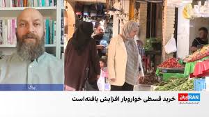 گسترش خریدهای نسیه و حساب‌های دفتری در سوپرمارکت‌ها