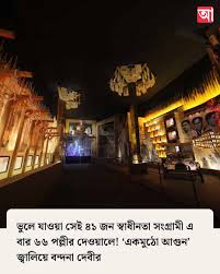 Anandabazar Patrika latest news photo (Facebook)