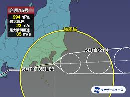 News source: ウェザーニュース