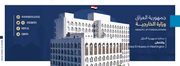 وزارة الخارجية العراقية - News update