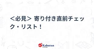 かぶたん - News update