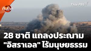 Thai PBS - News update