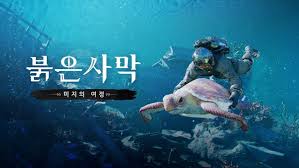 펄어비스, DLC 출시 앞둔 ‘붉은사막’…다시 인기 재상승