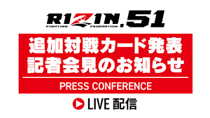 RIZIN - News update