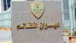 رد دعوى لشركة أمانة للتأمين
