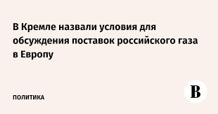 новости дня
