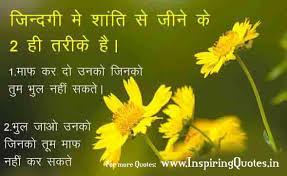 Image result for Motivational quotes in hindi