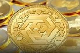 پیش‌ فروش جدید سکه تمام و ربع از امروز / آخرین قیمت فروش سکه تمام