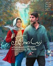 دانلود فیلم سینمایی زیبا صدایم کن | هنرمندی امین حیایی ، مهران غفوریان ، ستاره پسیانی ، ژولیت رضاعی (بدون سانسور) کیفیت 480 + 720 + 1080 + 1080HQ + BluRay