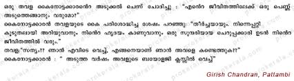 Funny Images Malayalam | Ace Images via Relatably.com