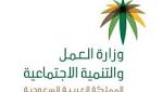 236093 مستفيدا يسقطون من كشوفات