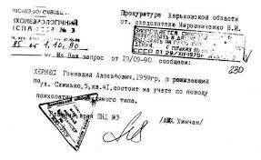 Гепа выделил на свою охрану более 1 миллиона гривен - Цензор.НЕТ 886