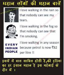 Funny Hindi Quotes | Funny Quotes via Relatably.com