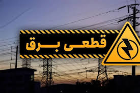 قطعی مکرر برق، زندگی البرزی‌ها را فلج کرد