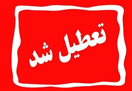مدارس و دانشگاه‌های ماهشهر فردا غیرحضوری شد|ایمنا