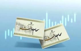 واریز سود سهام عدالت شب یلدا