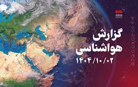 نفوذ موج ناپایدار و کاهش تدریجی دما در کرمانشاه