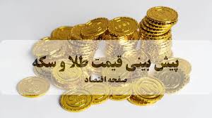 خیز دوباره سکه برای فتح کانال جدید؛ آیا مقاومت ۱۹۰ میلیون می‌شکند؟