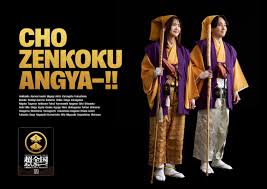 「いきものがかりの みなさん、こんにつあー!! 2026-2027 超全国あんぎゃー!! 〜47都道府県ぐるっと日本一周しまSHOW!!〜」⼭形公演に⼭形銀⾏の協賛が決定！