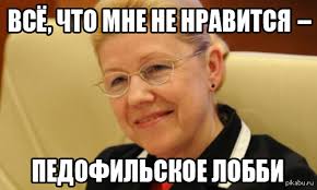 Е. Б. Мизулина