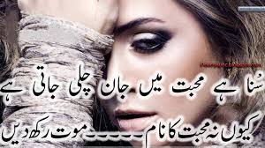 Urdu Poetry Love Images Vol-4 | Poetry via Relatably.com