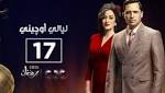 مريم الخشت تصر على رفض