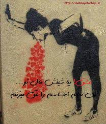 نتیجه تصویری برای جملات شاخ کوبنده
