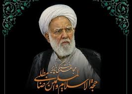 اعلام برنامه‌های وداع، تشییع و ترحیم امام جماعت مسجد جامع ابوذر