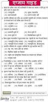 Image result for general knowledge in hindi photos