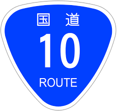 Picture of Japan National Route 10