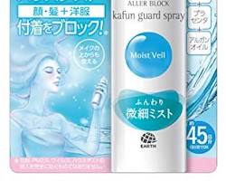 花粉ブロックスプレーの画像