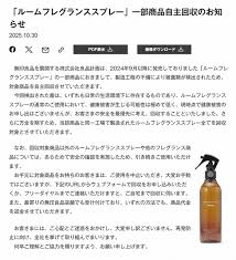 News source: Yahoo!ニュース