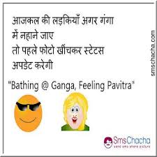 Image result for funny status
