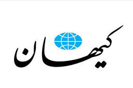 حمله کیهان به صدا و سیما؛ باعث ترویج بی حجابی می شود