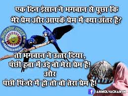 True Love Quotes in Hindi for Facebook Status | QUOTES - HINDI ... via Relatably.com