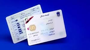 طرح تغییر سن دریافت گواهینامه اجرایی شده است
