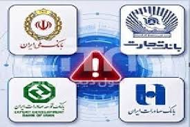 بانک ملی